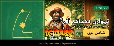 بڑے انعامات اور جیت کا موقع