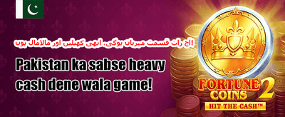 خوش آمدید رجسٹریشن بونس promotion